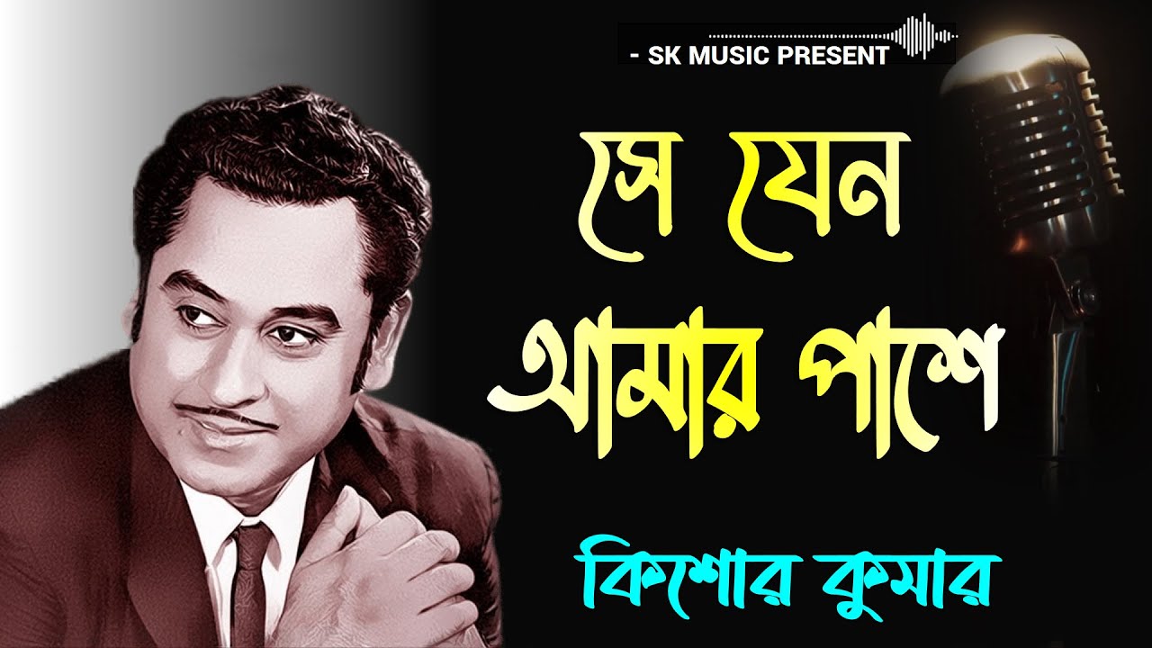                  Kishore Kumar   Bengali Modern Songs