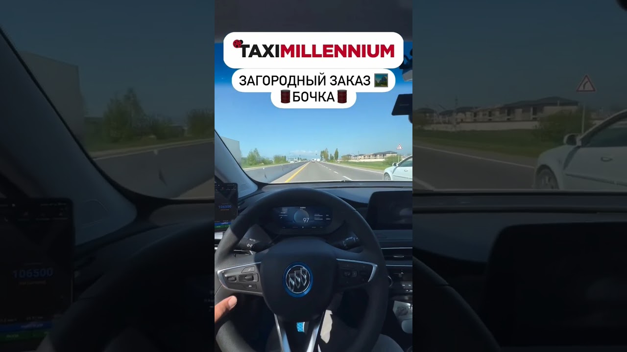 TAXI MILLENNIUM загородный заказ бочка