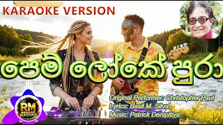 Pem Loke Pura Karaoke | පෙම් ලෝකේ පුරා | Christopher Paul | Reggae Machan Version(without voice)