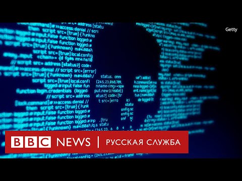 Видео: Как да се защитаваме срещу кибератаки