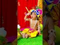 #jaishreekrishna #cutebaby #janmashtami #baby #hindufestival #krishnajanmashtami #krishnabhajan