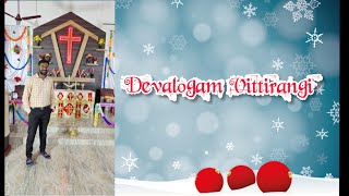 New Christmas Tamil Song 2021 ||| Devalogam Vittirangi || Pr. Jerine Vicuna || Durai Musical