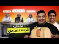 مين صاحب انجح مشروع في تي يو 2 