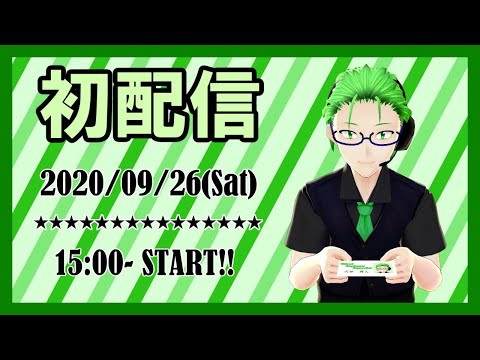 【初配信】初めまして。穴井 丹人（あない たんと）と申します。【新人VTuber】