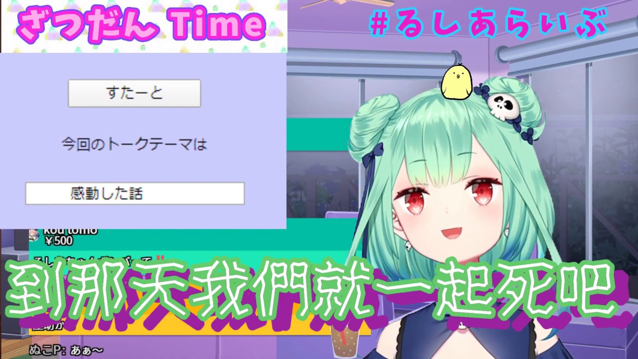 【vtbBBQ】病嬌全開、你願意永遠只看著露西亞一人嗎？【中文字幕】