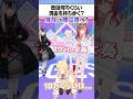 順番に並べ！偏見ReGLOSS！普段持ち歩くお金が少ない順に並ぼうチャレンジ！ #ReGLOSS #Vtuber #shorts
