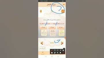 قراءات شرح متن الشاطبية ٤٥" باب فرش الحروف سورة الأنفال"، القارئ :شفيع حمادة 🌺🌺🌺