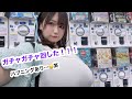 【Mカップ】ガチャガチャでハプニング発生⚠️