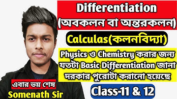Differentiation in Bengali Class 11|অন্তরকলন|অবকলন|Calculas|কলনবিদ্যা Class 11|Somenath Sir|অন্তরকলজ