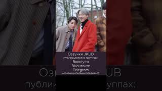 Ты Такой Красивый! Озвучка Bts Jkub 2020 Bts Winter Package