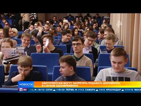 Можно ли подавать в 5 вузов. Можно ли подавать в 5 вузов