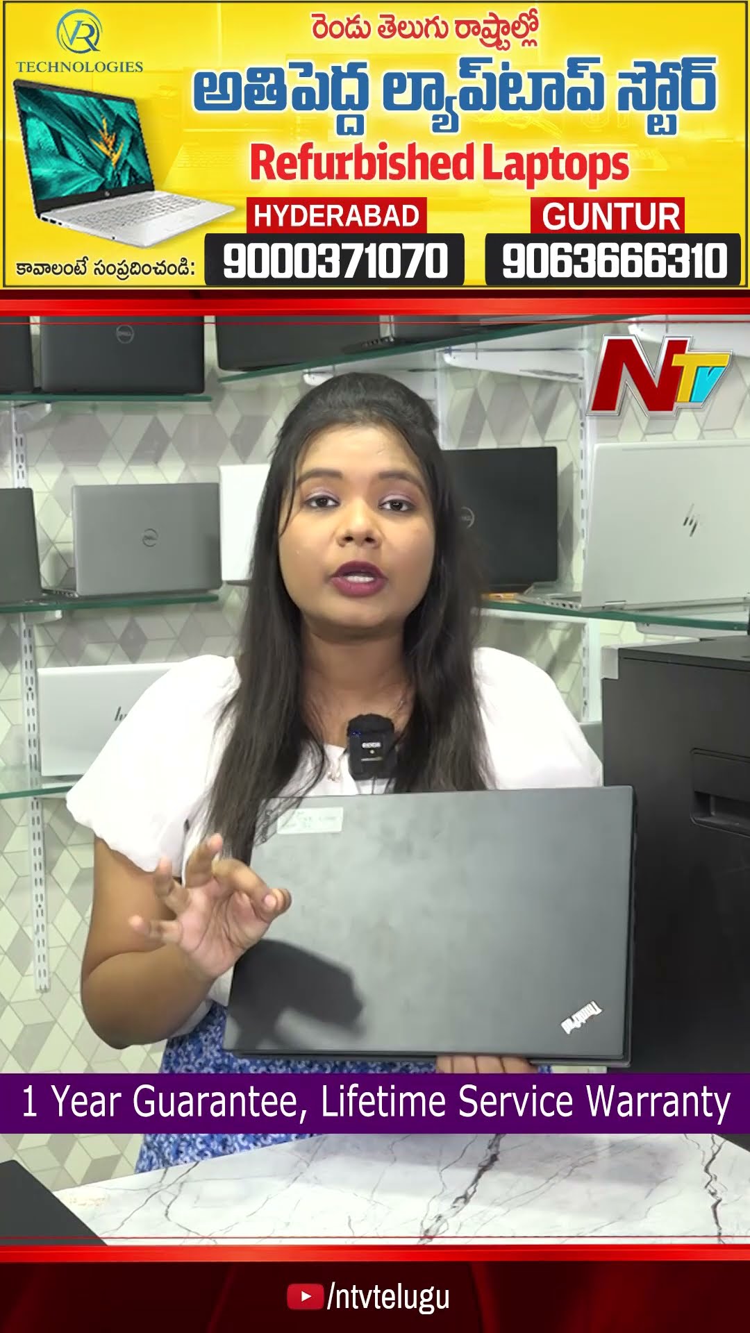VR Technologies: ఈ లాప్టాప్ చూసిండ్రా..! ధర ఎంతంటే..? | NTV