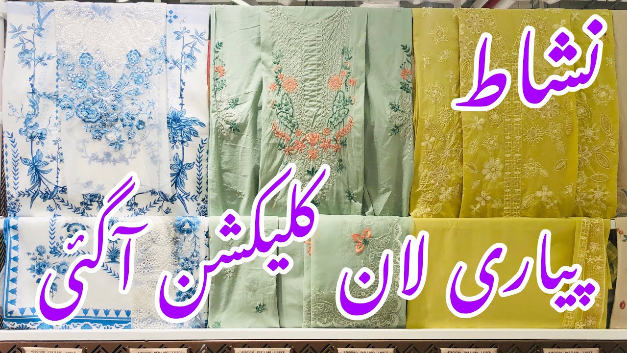 Nishat Eid Collection 2026 | Nishat New Summer Collection 2026 #nishatsale 