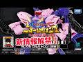 トランスフォーマー新情報！【新破壊大帝ガルバトロン、MPGブロードキャスト】など商品仕様を見ていこう ヲタファの玩具野郎日記 / TAKARATOMY New Transformers Coming!