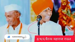 🤣येडे खूप हुशार असतात कॉमेडी कीर्तन/ चैतन्य महाराज राऊत / Chaitanya Maharaj Raut