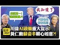 中美貿易緊張局勢