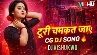 Turi Chamkat Jay Dj Sunil  x Dj Vishu Kwd Cg New Song #cgtrendingsong #djrajrd #cgdjsong 