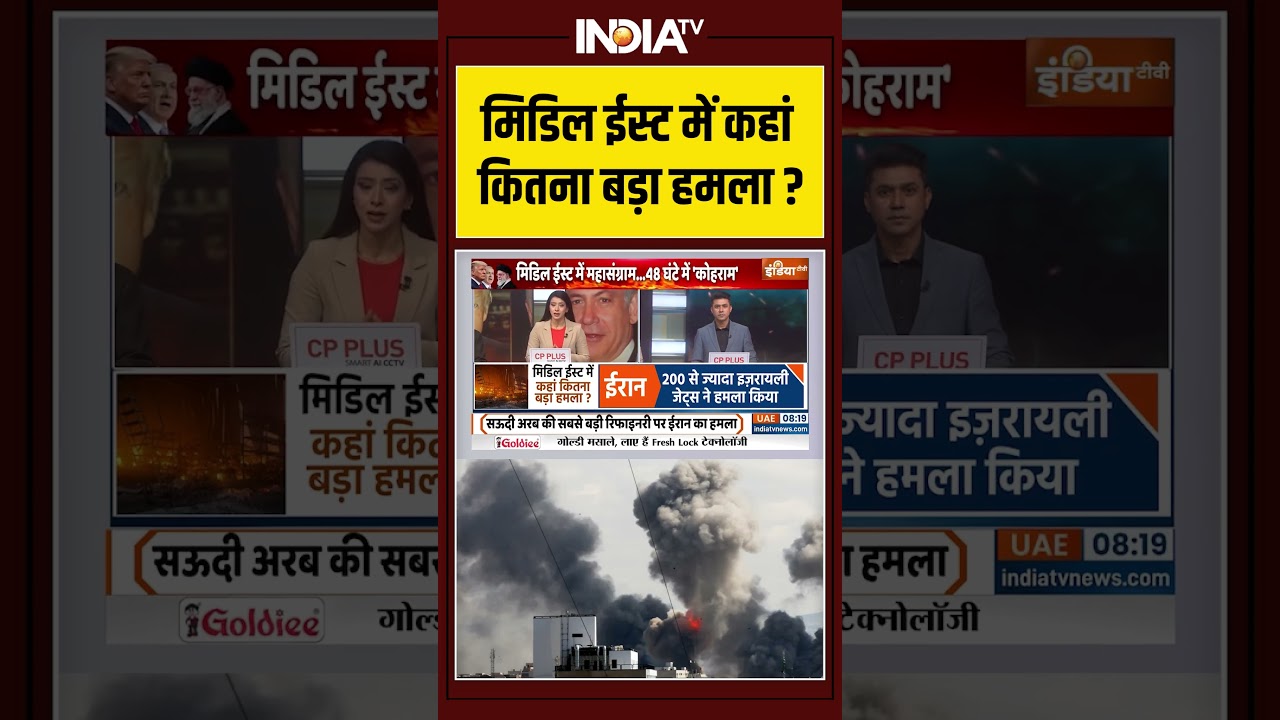 #iranisraelwar | #middleeast में कहां कितना बड़ा हमला? #khamenei #donaldtrump #iran #ytshorts