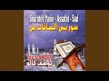 Dua Supplication Invocations 