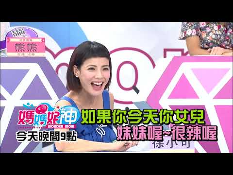 讚美女同學就擔心 阿Ben吶喊小可太誇張？！徐小可 沈玉琳2018.10.18今晚9點 東森超視33頻道