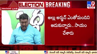 Potina Mahesh about Allu Arjun - TV9