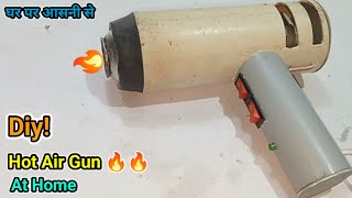 How to make powerful hot air gun at home घर पर hot air gun केसे बनाए। 🔥