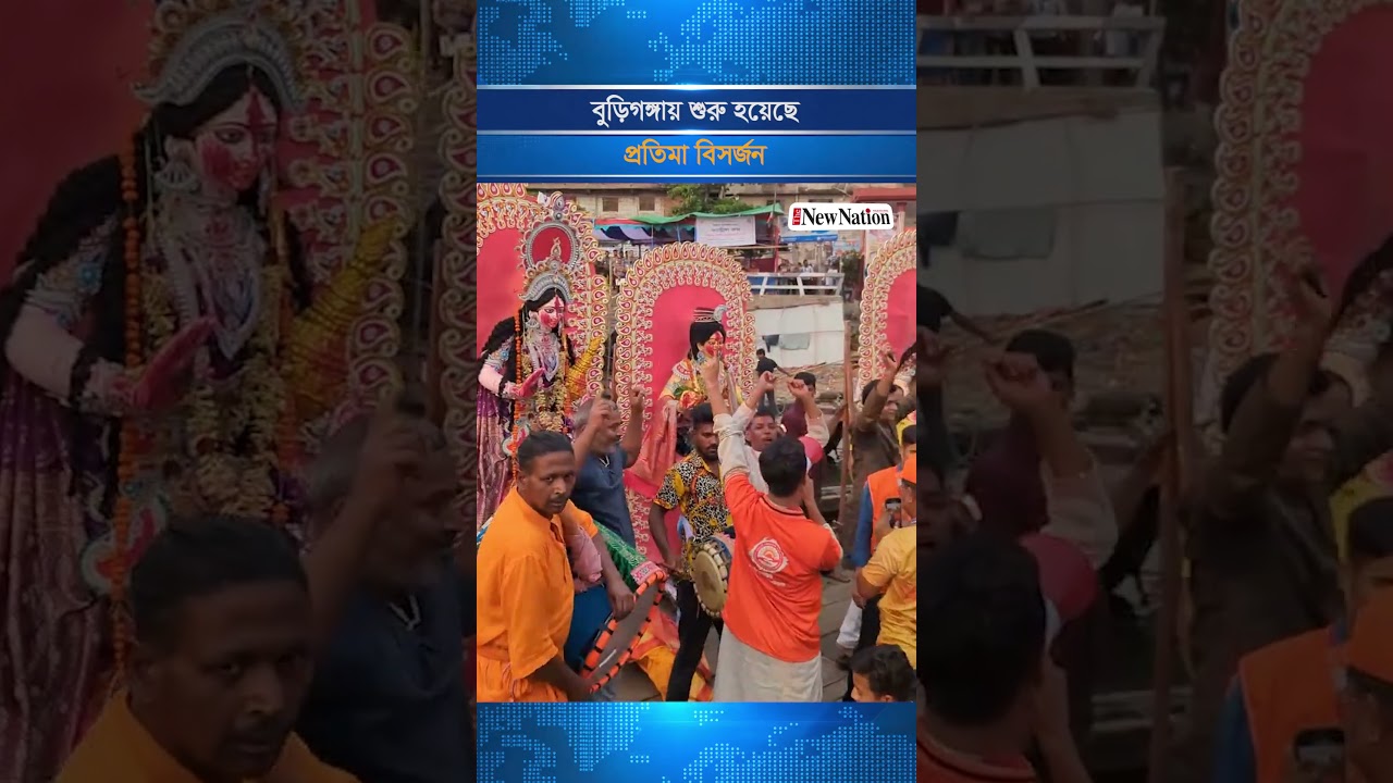 বুড়িগঙ্গায় শুরু হয়েছে প্রতিমা বিসর্জন I The New Nation