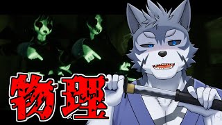 【近畿霊務局】物理で除霊すると聞きました。得意分野です、任せてほしいですだ【Vtuber/雹衛ハガル】