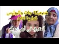 والعداوو شنيتيكة من الطيارة للولاية المسخوط خرج مو تدعي عليه امام الملأ يوم ليك ويم عليك اموخنونة
