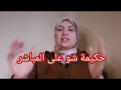 والعداوو شنيتيكة من الطيارة للولاية المسخوط خرج مو تدعي عليه امام الملأ يوم ليك ويم عليك اموخنونة