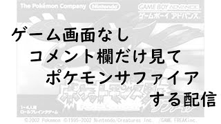 【#目隠しポケモン】目隠しポケモン全クリ耐久　後編【長尾景/にじさんじ】