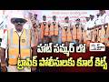 హాట్ సమ్మర్ లో ట్రాఫిక్ పోలీసులకు కూల్ కిట్స్ #4th #estate #news #nellore #police #trafficpolice