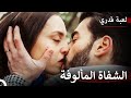 يقبل جمال أسية لعبة قدري 