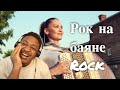 Анастасия Семышева - Рок на баяне Rock Reaction