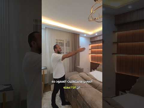 ماستر روم بس بشكل غير تقليدي