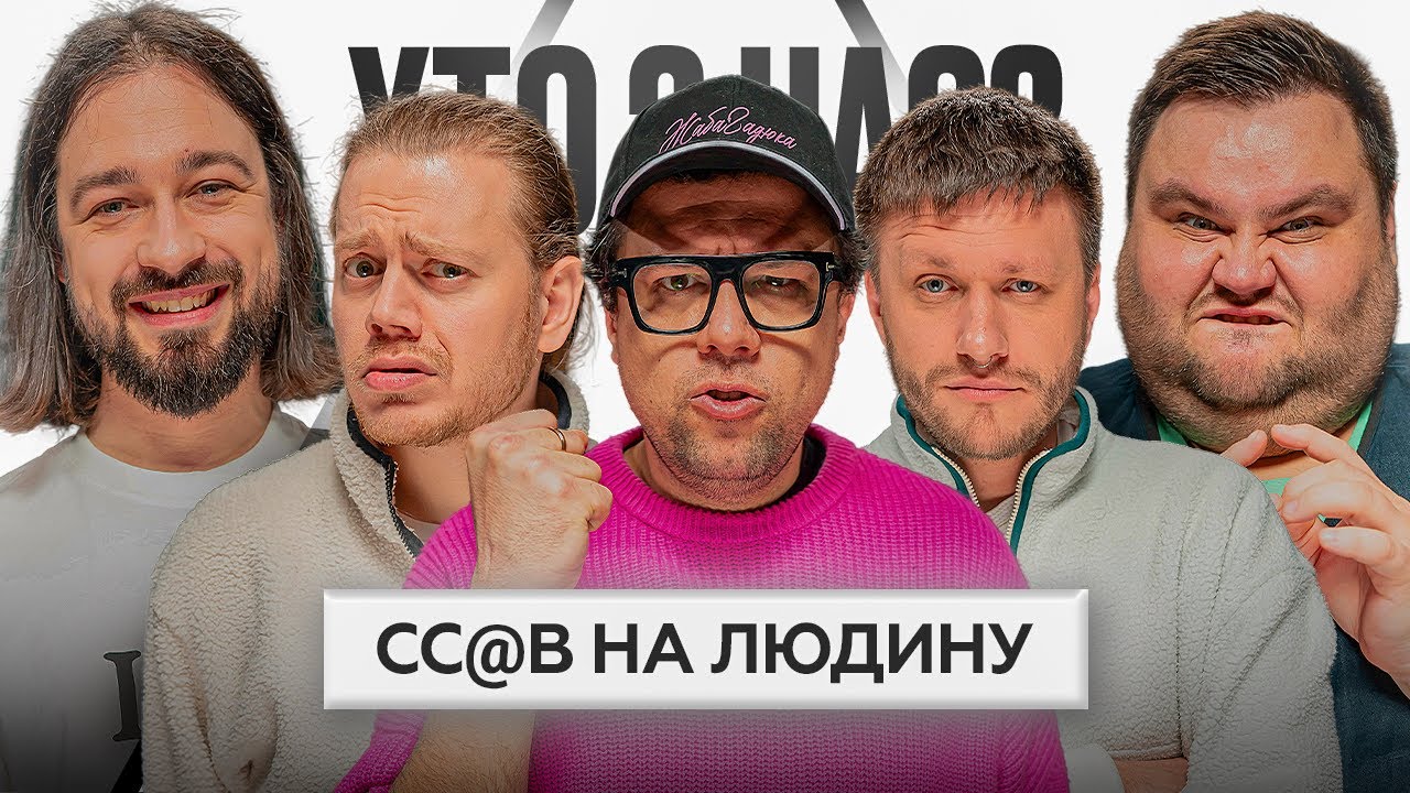 ОСТАННІЙ ВИПУСК | Леви На Джипі грають ХТО З НАС? | Міхієнко, Трембовецький, Шумко, Свищ, Мигаль