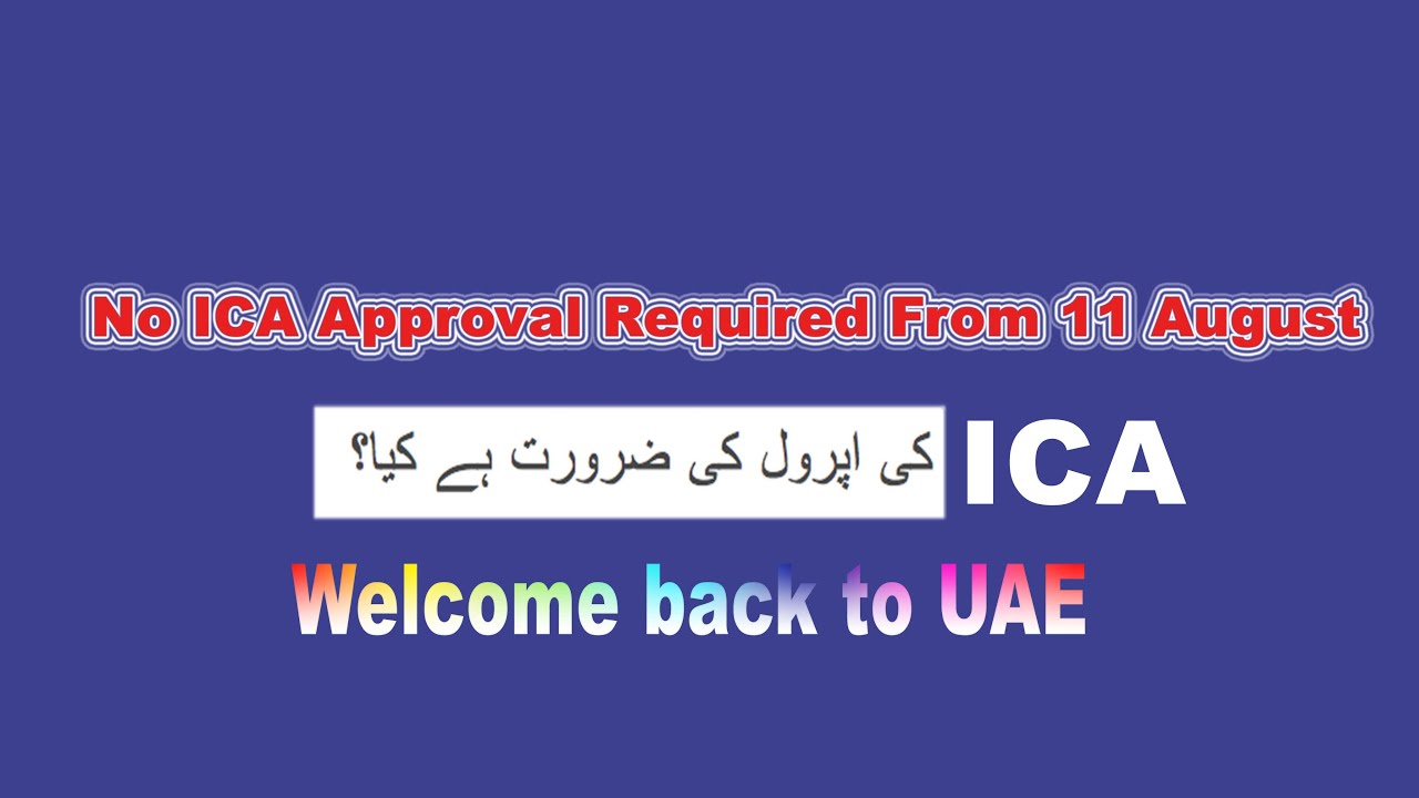 ICA approval Update! UAE visit visa update no more Approval need