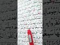 surah mulk ayat no 7 #short#quranpaak