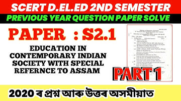 SCERT D.EL.ED 2nd Semester Paper S2.1 Question Paper Discussion | 2020 | (Part 1) Paper 1 Education