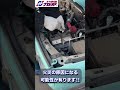 【車好き】バッテリー交換時の注意点 🚗#廃車 #車好き #中古車買取 #福岡 #バッテリー【short】@nakashima4182