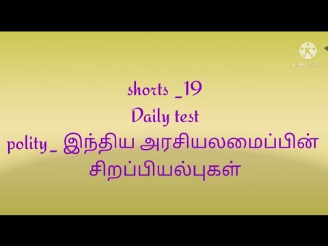 இந்திய அரசியலமைப்பின் சிறப்பியல்புகள்