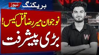CCTV Reveals Mir Raza's Final Moments Before Tragic Death in Karachi | SAMAA TV