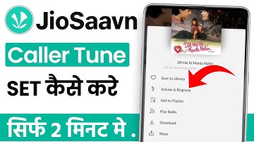 Jiosaavn me caller tune kaise set kare | jiosaavn se caller tune kaise set karen