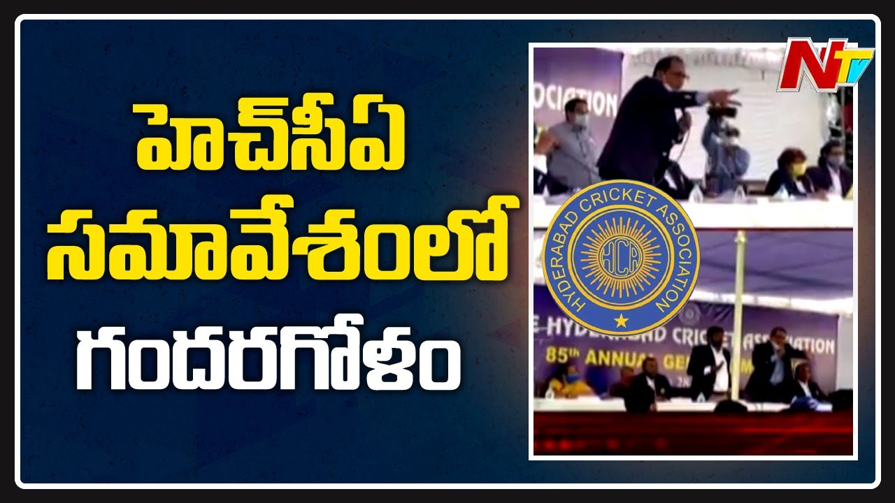 Clash Between HCA President Mohammad Azharuddin vs Club Members l Ntv