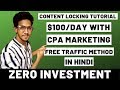 Complete tutorial to make money online from CPA Content Locking in Hindi | CPA Marketing 2019