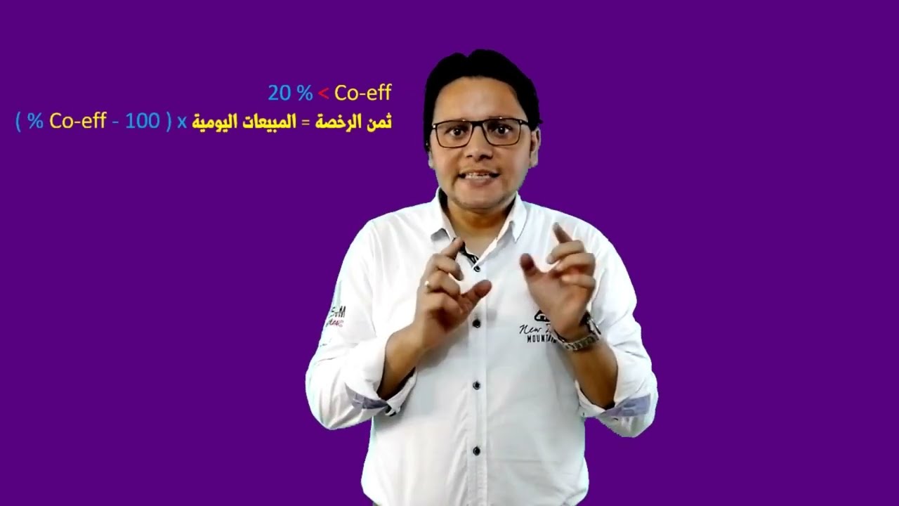 ازاي تاخد قرار في ايجار او شراء صيدلية ؟  الاداره المالية للصيدليات | د عبدالمجيد هندي