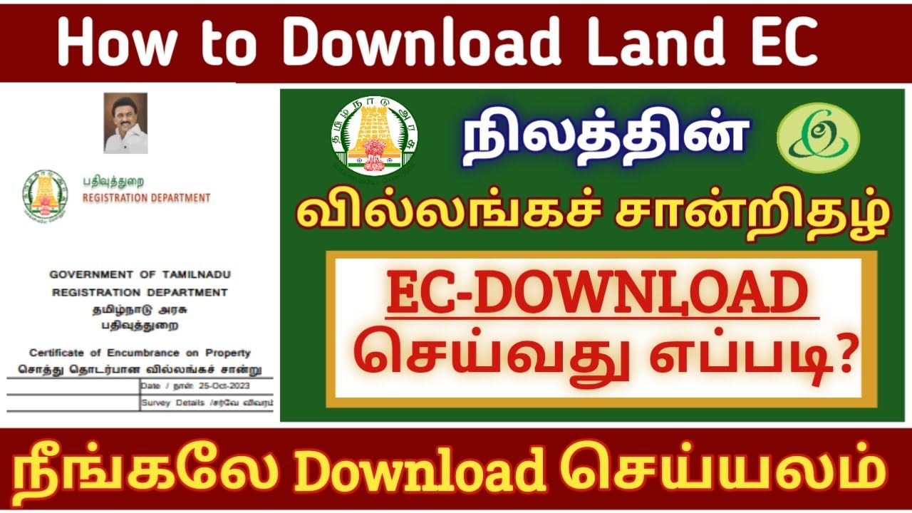 EC Download Online tamil,HOW TO DOWNLOAD EC,VILLANGA CERTIFICATE ...