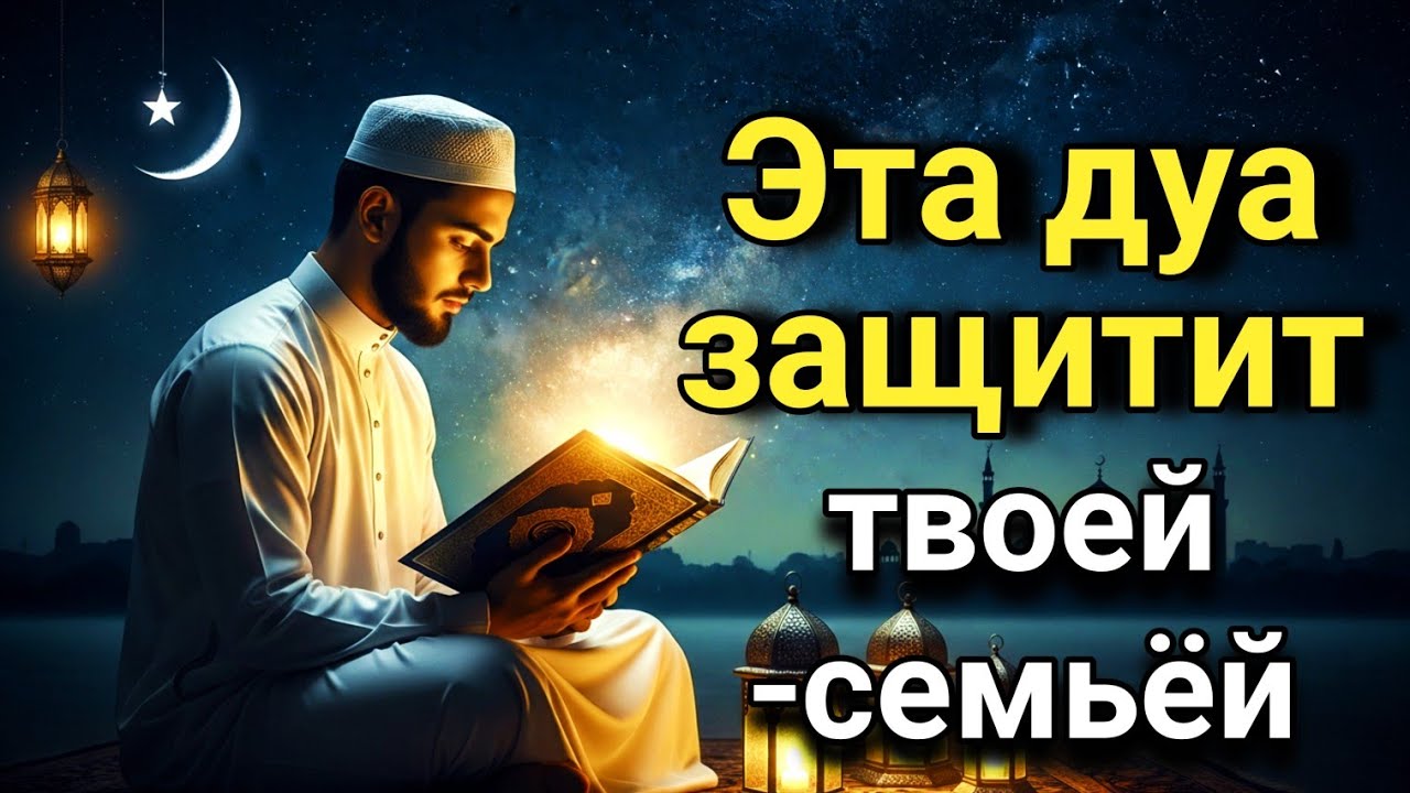 💙🔑 ОЧЕНЬ СИЛЬНЫЙ ДУА -Аллах дарует выход из любой трудности! 🤲🌟