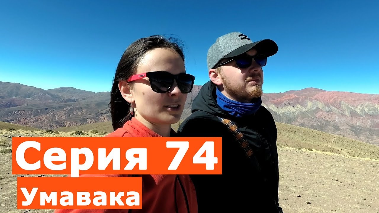 Кругосветное путешествие на машине