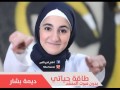 طاقة حياتي بدون صوت المنشد طاقة حياتي بدون صوت المنشد
